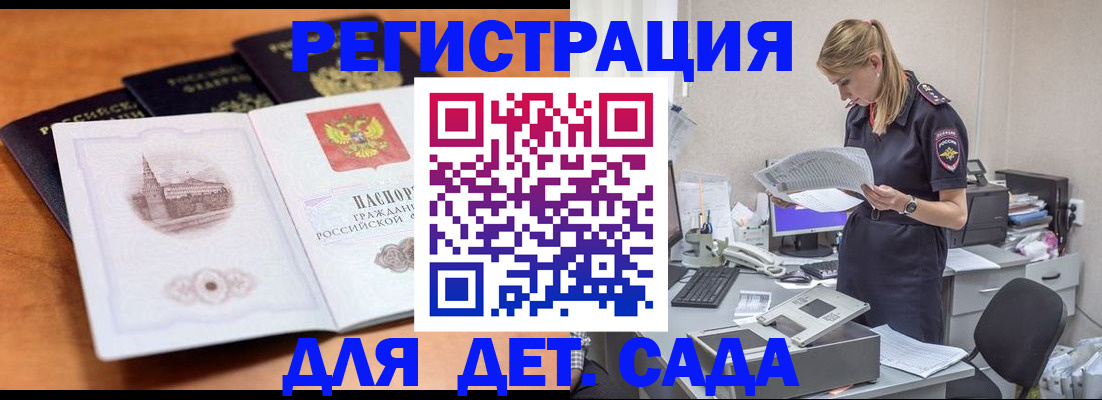 прописка паспорт в Нюрбе