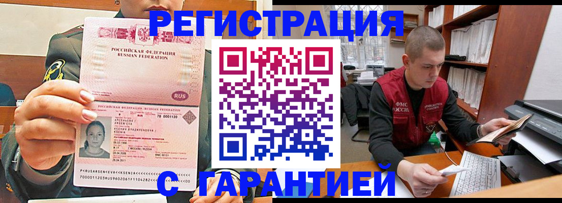 временная регистрация поиск в Нюрбе