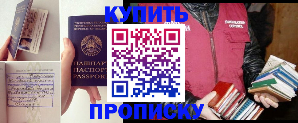 временная регистрация для всех в Нюрбе